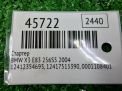  BMW M50 M52 M54 2354693  4