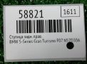 ������� ������ ������ BMW 5-� ����� Grand Turismo F07 ���������� �3