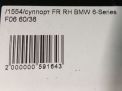    BMW 6-  F06 350  7846702  5