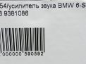   BMW 6-  F06 9381086  4