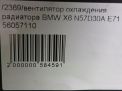    BMW X5 II E70 3.0TDI  6