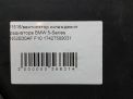    BMW 5-  F10 8509740  6
