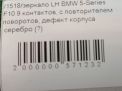    BMW 5-  LCI F10 LHD,   5