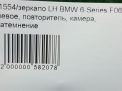    BMW 6-  F06 6  9