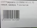    BMW X5 II E70 LCI 7  10
