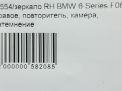    BMW 6-  F06 6  9