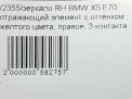    BMW X5 II E70 3 7282722 ,  2010   9
