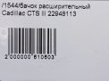   Cadillac CTS III  7
