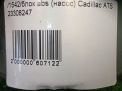  ABS () Cadillac CTS III  6
