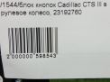   Cadillac CTS III 23192760  5