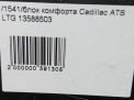   Cadillac ATS 13588503  4