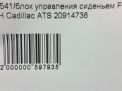    Cadillac ATS ,   6
