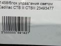    Cadillac CTS III 23493477  4