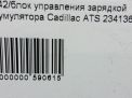     Cadillac ATS 84241000  3