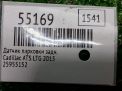 ������ �������� Cadillac ATS 23202663 ���������� �4