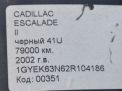     Cadillac  II  11