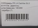    Cadillac BLS I,   8