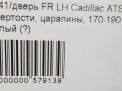    Cadillac ATS ,  ,   6