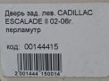    Cadillac  2  13
