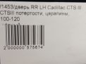    Cadillac CTS III,   7