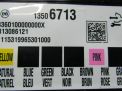   Cadillac CTS III 13506713  2