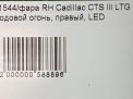   Cadillac CTS III   6