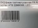    Cadillac ATS 20847474  7