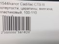  Cadillac CTS III,   7