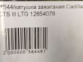   Cadillac A20NHT LTG  4