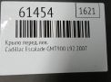 ����� �������� ����� Cadillac �������� 3, � ���������� �6