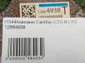  Cadillac CTS III 2.0T  2