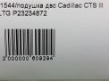   Cadillac CTS III 2.0T  7