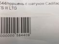    Cadillac A20NHT LTG  3