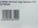 - air bag Cadillac SRX II  10