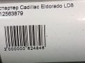  Cadillac LD8  5