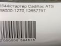  Cadillac CTS III 2.0T  5