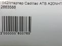  Cadillac CTS III 2.0T  7