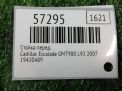 ������ �������� Cadillac ��������� III 6.2i ���������� �3