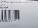   Cadillac CTS II 3.0i  6