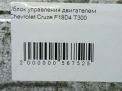    Chevrolet / Daewoo  1.8i  6