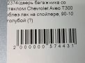     Chevrolet / Daewoo  3  9