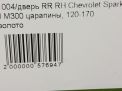    Chevrolet / Daewoo  3  6