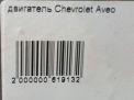  Chevrolet / Daewoo B12D1  6