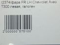   Chevrolet / Daewoo  3  7