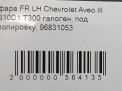   Chevrolet / Daewoo  3  6