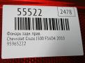 ������ ������ ������ Chevrolet / Daewoo ���� , ����� ���������� �5