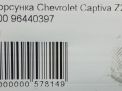     Chevrolet / Daewoo Z20S1 Z20DMH  6