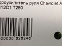   Chevrolet / Daewoo  2 1.2i T250  4