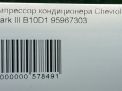   Chevrolet / Daewoo  3 1.0-1.2i  7