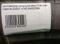   Chevrolet / Daewoo  2.2 CDTi  4